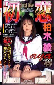KA-1866柏木綾