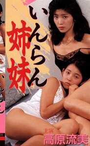 X-020高原流美,橋本杏子,風見玲香,たかとりあみ