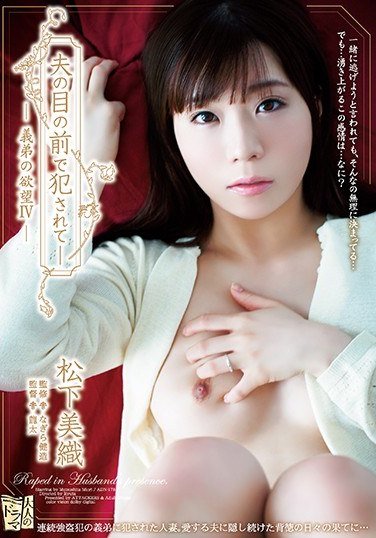 ADN-178松下美織