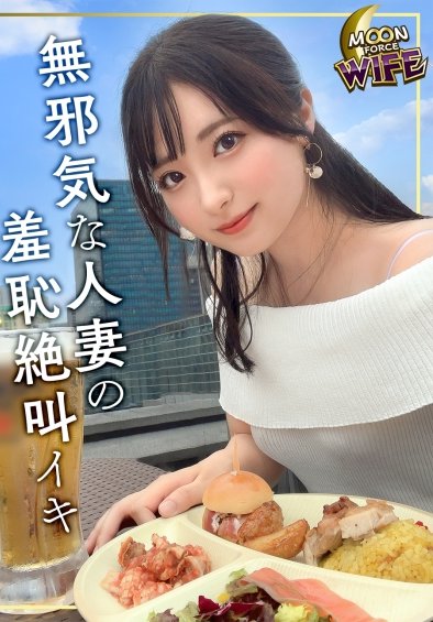 MFCW-039えみ