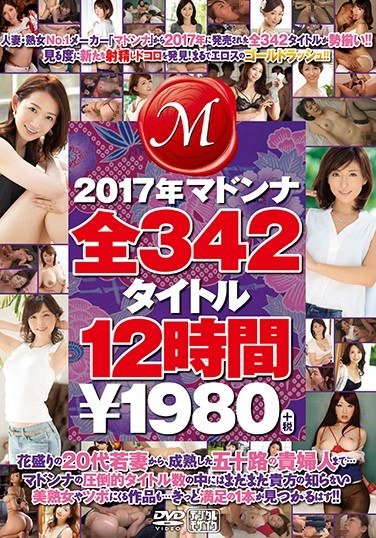 JUSD-790