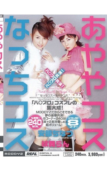 MIRD-008 安部ちなつ,紋舞らん