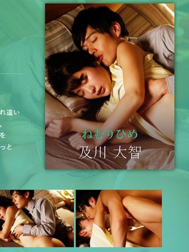 SILKC-247水谷あおい,及川大智