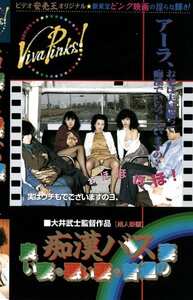 SVP-034倉田美也子,麻生うさぎ,栄雅美