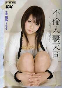 NEO-051飯島くらら,山口真里