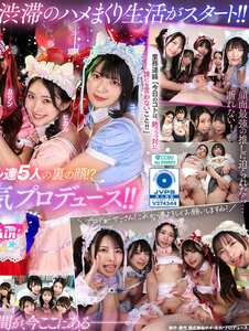 SAVR-862 北岡果林,倉木しおり,虹村ゆみ,松井日奈子,皆月ひかる