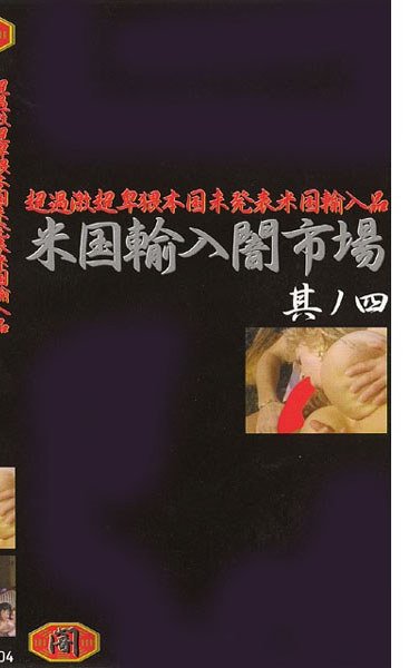 YMI-004 