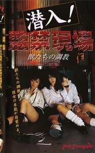 PINK-071 佐々木彩,森本みう,佐藤美貴