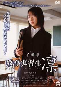 VCN-002早川凛