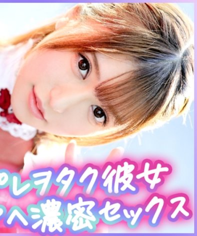 PAK-035しおちゃん