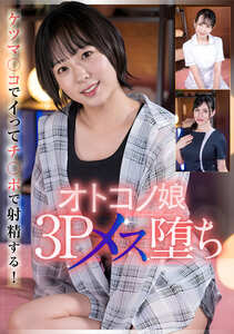 PTES-016塩見彩,祈山愛,近藤ムム