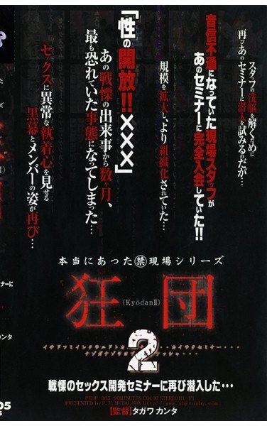 FEDP-005 