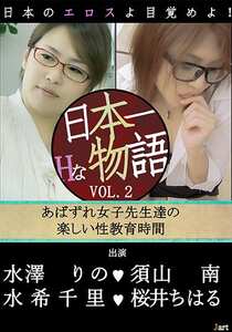 DRCM-098水澤りの,桜井ちはる,水希千里,須山南