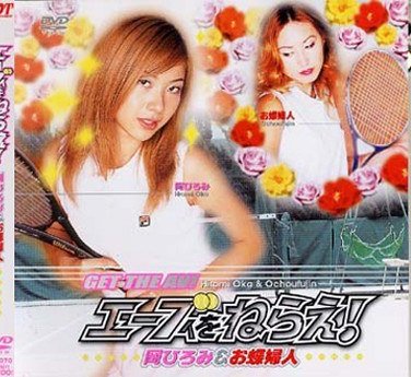 HET-070 大澄渚,仲本みなみ（橘優香）