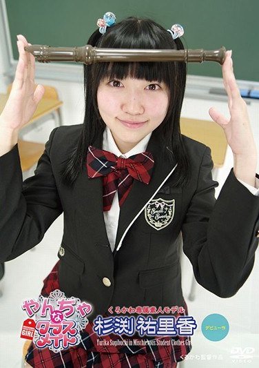 CBZD-026 杉渕祐里香