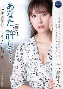 GNAX-068小田ゆうか