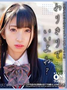OTIM-599