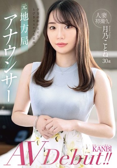 FFT-029 月乃ことね