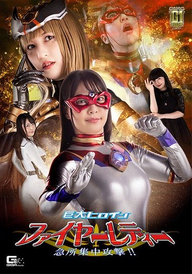 GIGP-039ちゃんよた,桃愛ゆえ