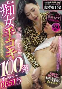 CJOB-197佐山愛,逢沢みゆ,北岡果林,春陽モカ,枢木あおい,百永さりな,天月あず,弥生みづき,竹内有紀,小花のん,吉根ゆりあ,冨安れおな,通野未帆,深田結梨,姫川ゆうな（月城らん）,さつき芽衣,篠田ゆう,久留木玲,吉良りん,真木今日子,北野未奈,JULIA,松本いちか,美園和花,倉本すみれ,藤森里穂,都月るいさ,黒川すみれ,月乃ルナ,姫咲はな,斎藤あみり,有岡みう,沙月恵奈,美咲かんな,森日向子,永瀬ゆい,凪沙ゆきの,深田えいみ,百瀬あすか,AIKA,浜崎真緒,初愛ねんね,松本菜奈実,若宮はずき,東條なつ,南乃そら