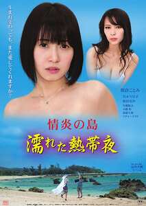 OKURAM-519 朝倉ことみ,真木今日子,和田光沙
