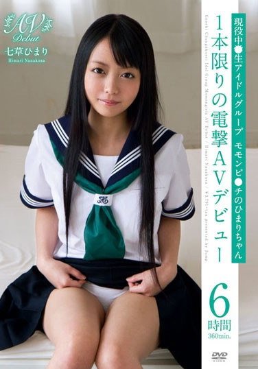 JUMP-127七草ひまり