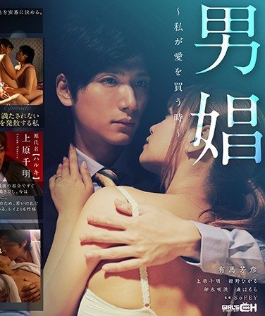 GRCH-2871有馬芳彦