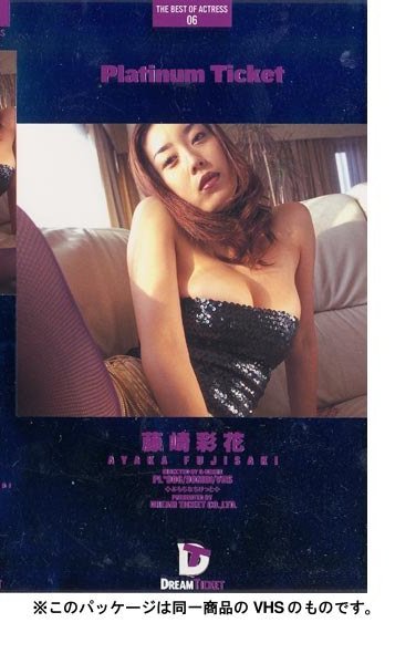 PL-006藤原倫子（藤崎彩花）