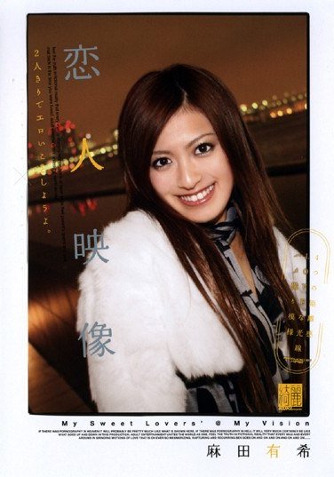 AZRD-193 麻田有希