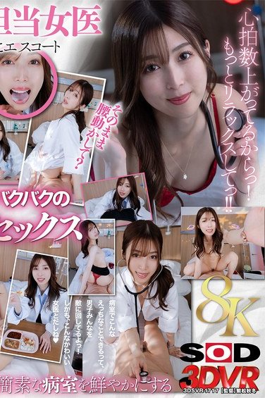 DSVR-1717 今井栞菜