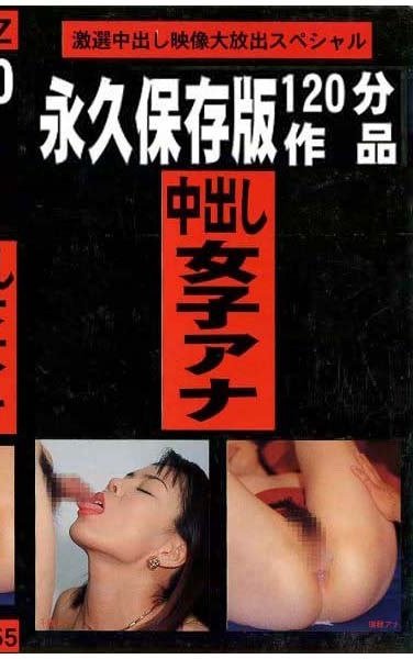 XYZ-055 