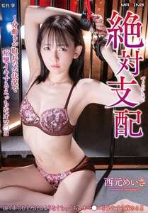 MXGS-1404西元めいさ