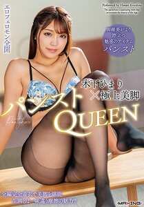 MXGS-1406木下ひまり