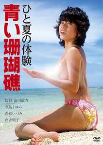 NKT-544 寺島まゆみ,倉吉朝子,朝霧友香,相田万理子,志麻いづみ