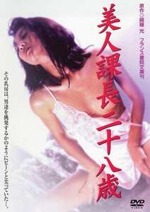 PINK-018沢田夏子