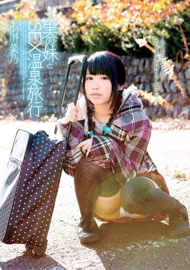 WNZ-448小川菜乃