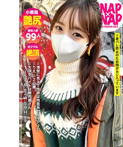 SNA-019 りえ