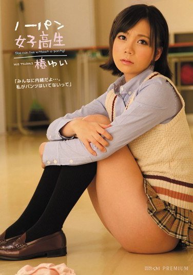 PGD-560椿ゆい