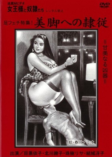 KITD-017 目黒依子,北川繚子,珠樹リサ,結城冴子