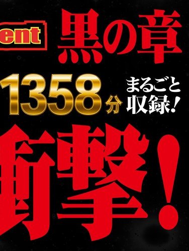 BEFKB-014中里美穂,京野美麗,二宮和香,浜崎真緒,井上綾子,小野寺梨紗,枢木みかん