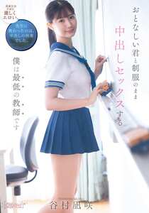 CAWD-916谷村凪咲