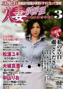 TSDV-60029松浦ユキ,大城真澄,中山りお