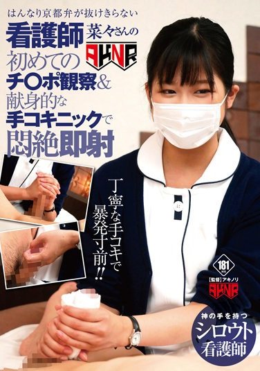 AKDLD-050前乃菜々