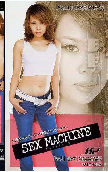 ASU-002 麻川奈々