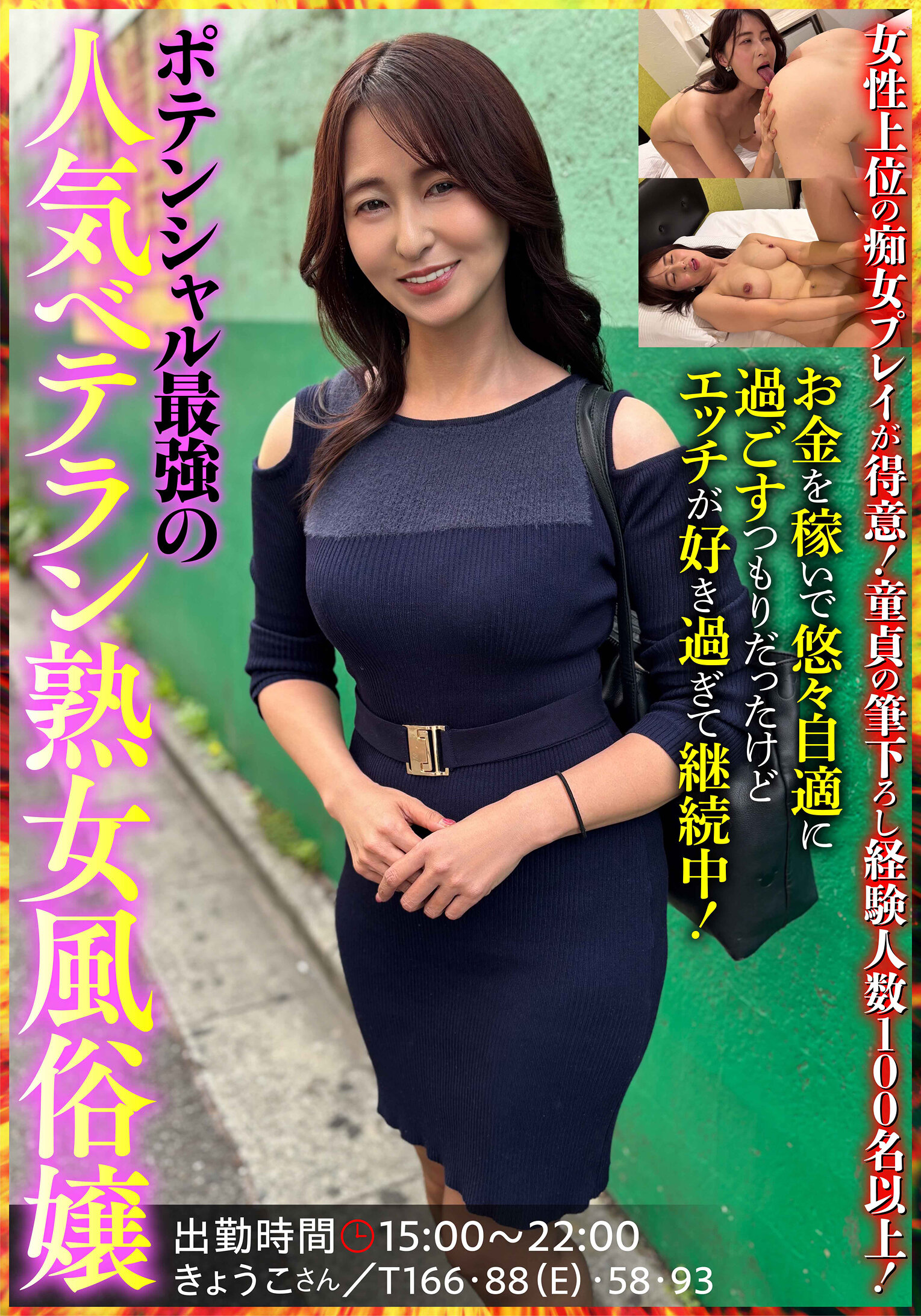 JKSR-70503 姫川礼子