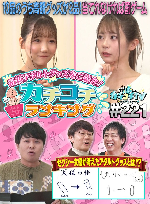 KCKC-221 小宮浩信,森田哲矢,東ブクロ,葵いぶき,三田真鈴