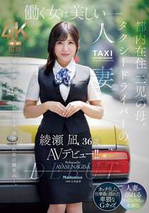 JUR-584綾瀬凪