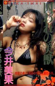 SDM-009 今井美果