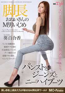 MOPT-050葵百合香