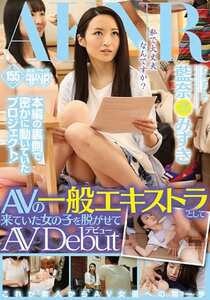 FSET-643藍奈みずき